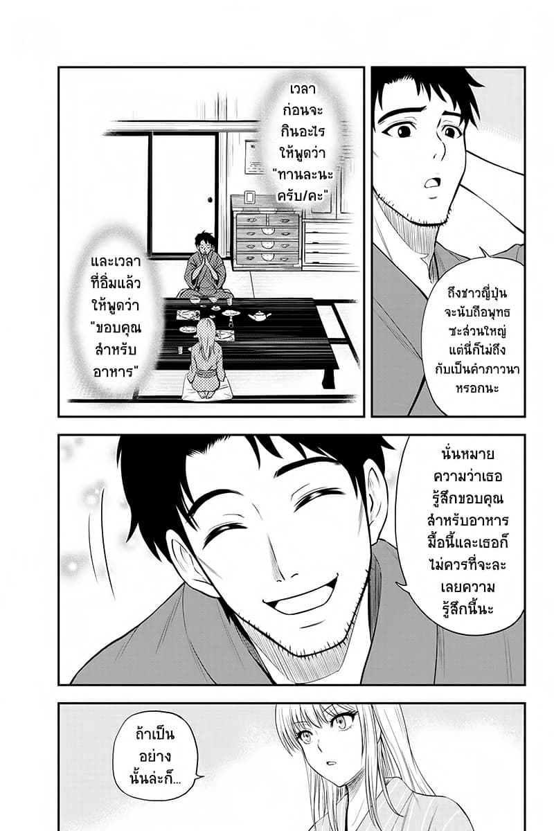 Orenchi ni Kita Onna Kishi to Inakagurashi Surukotoninatta Ken page 15