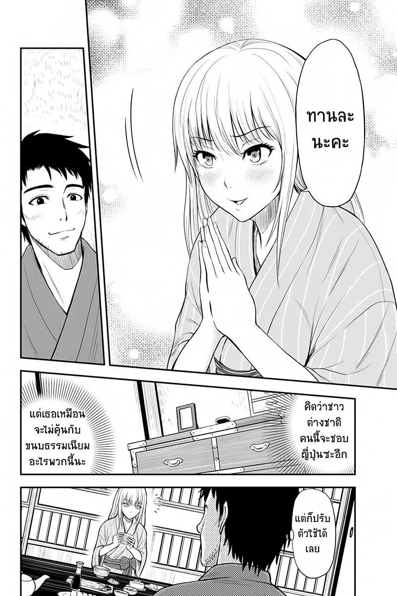 Orenchi ni Kita Onna Kishi to Inakagurashi Surukotoninatta Ken page 16