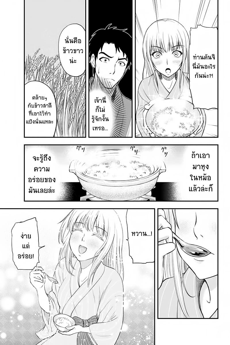 Orenchi ni Kita Onna Kishi to Inakagurashi Surukotoninatta Ken page 17