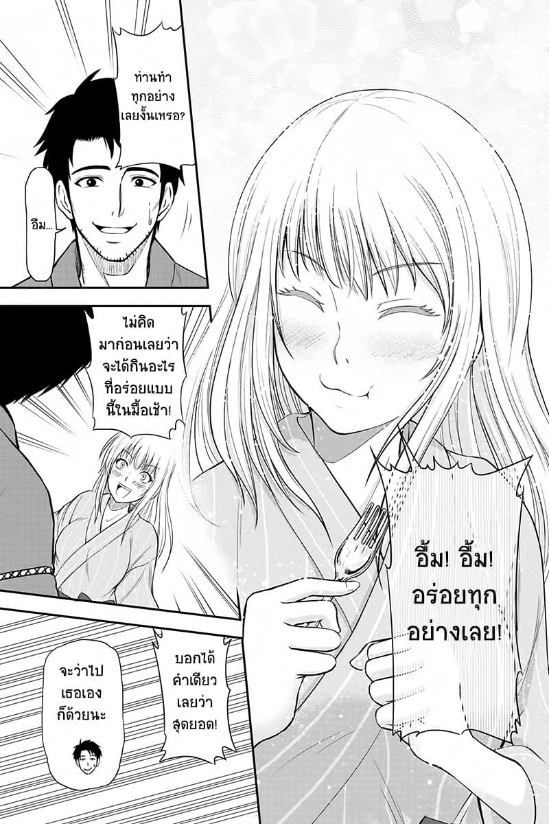 Orenchi ni Kita Onna Kishi to Inakagurashi Surukotoninatta Ken page 19