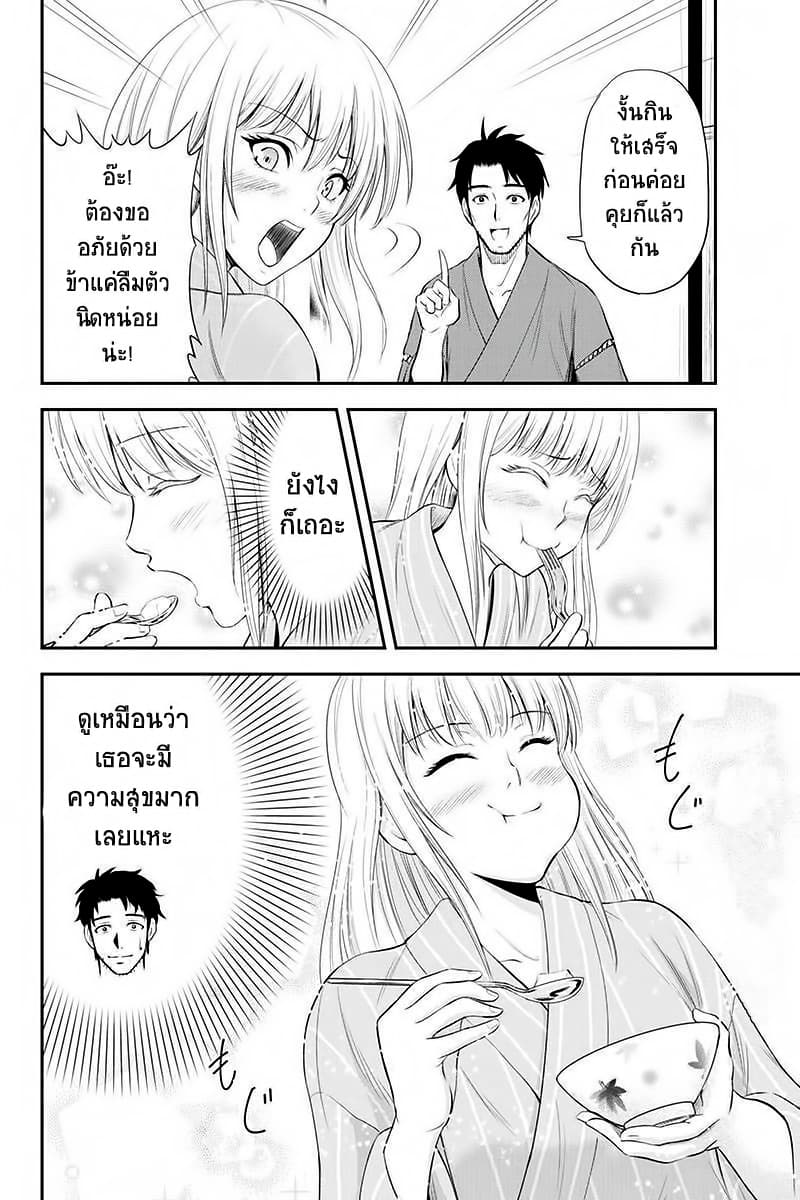 Orenchi ni Kita Onna Kishi to Inakagurashi Surukotoninatta Ken page 20