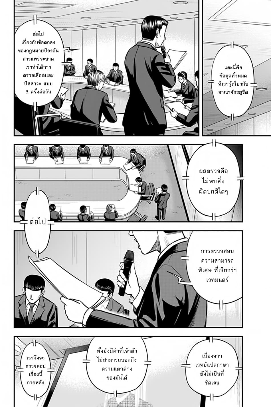 Orenchi ni Kita Onna Kishi to Inakagurashi Surukotoninatta Ken page 2