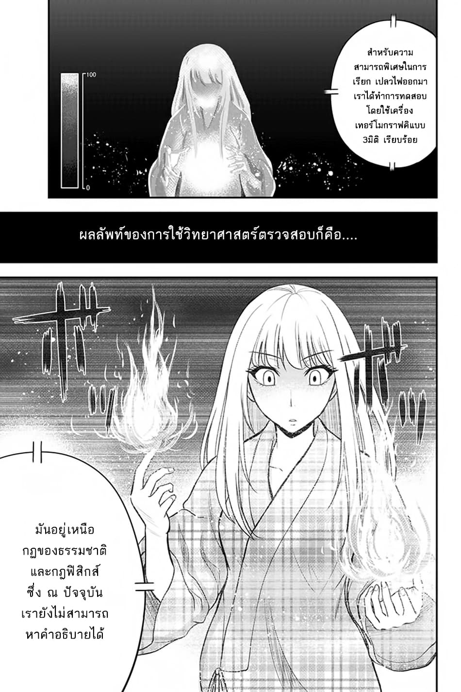 Orenchi ni Kita Onna Kishi to Inakagurashi Surukotoninatta Ken page 3