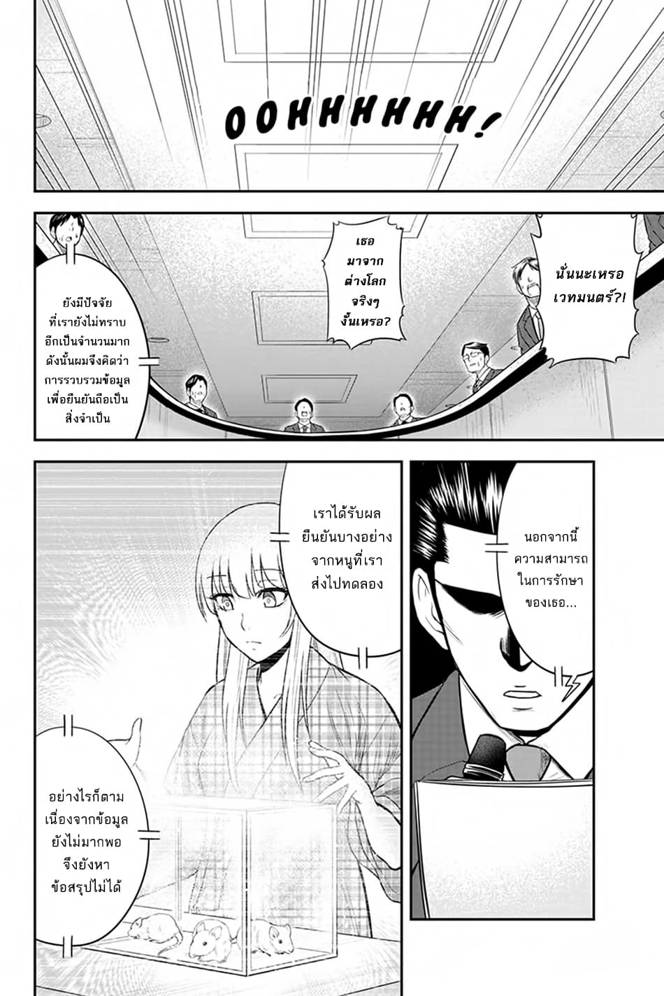 Orenchi ni Kita Onna Kishi to Inakagurashi Surukotoninatta Ken page 4