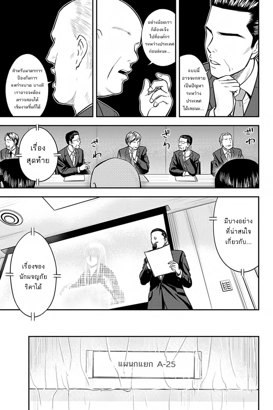 Orenchi ni Kita Onna Kishi to Inakagurashi Surukotoninatta Ken page 5