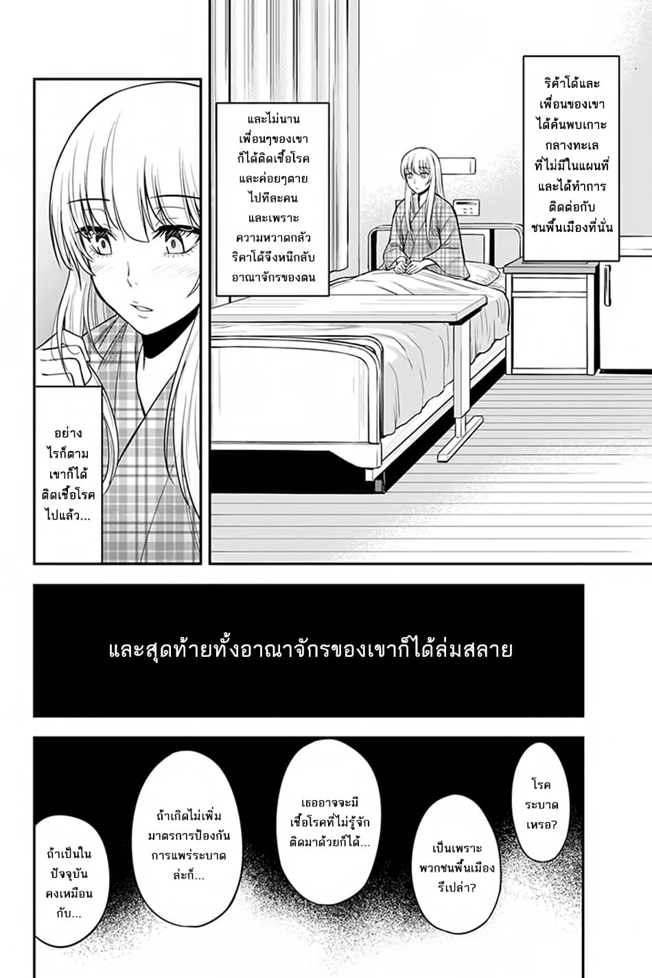 Orenchi ni Kita Onna Kishi to Inakagurashi Surukotoninatta Ken page 6
