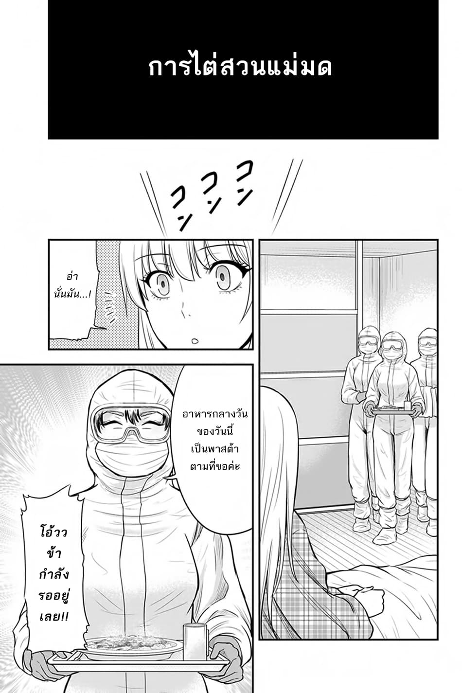 Orenchi ni Kita Onna Kishi to Inakagurashi Surukotoninatta Ken page 7