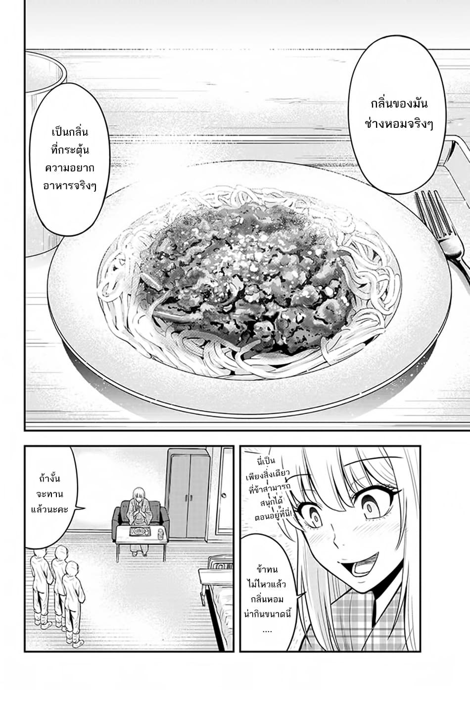 Orenchi ni Kita Onna Kishi to Inakagurashi Surukotoninatta Ken page 8
