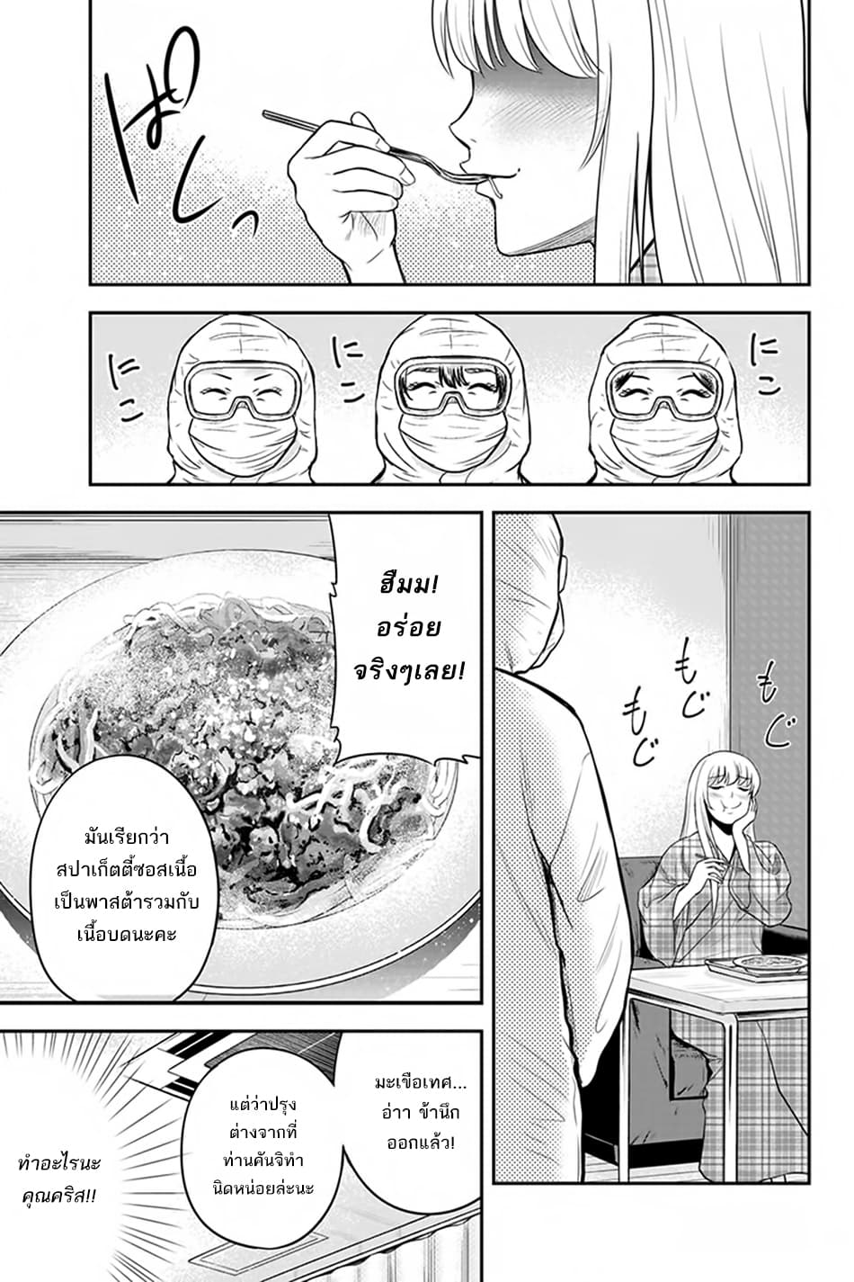 Orenchi ni Kita Onna Kishi to Inakagurashi Surukotoninatta Ken page 9