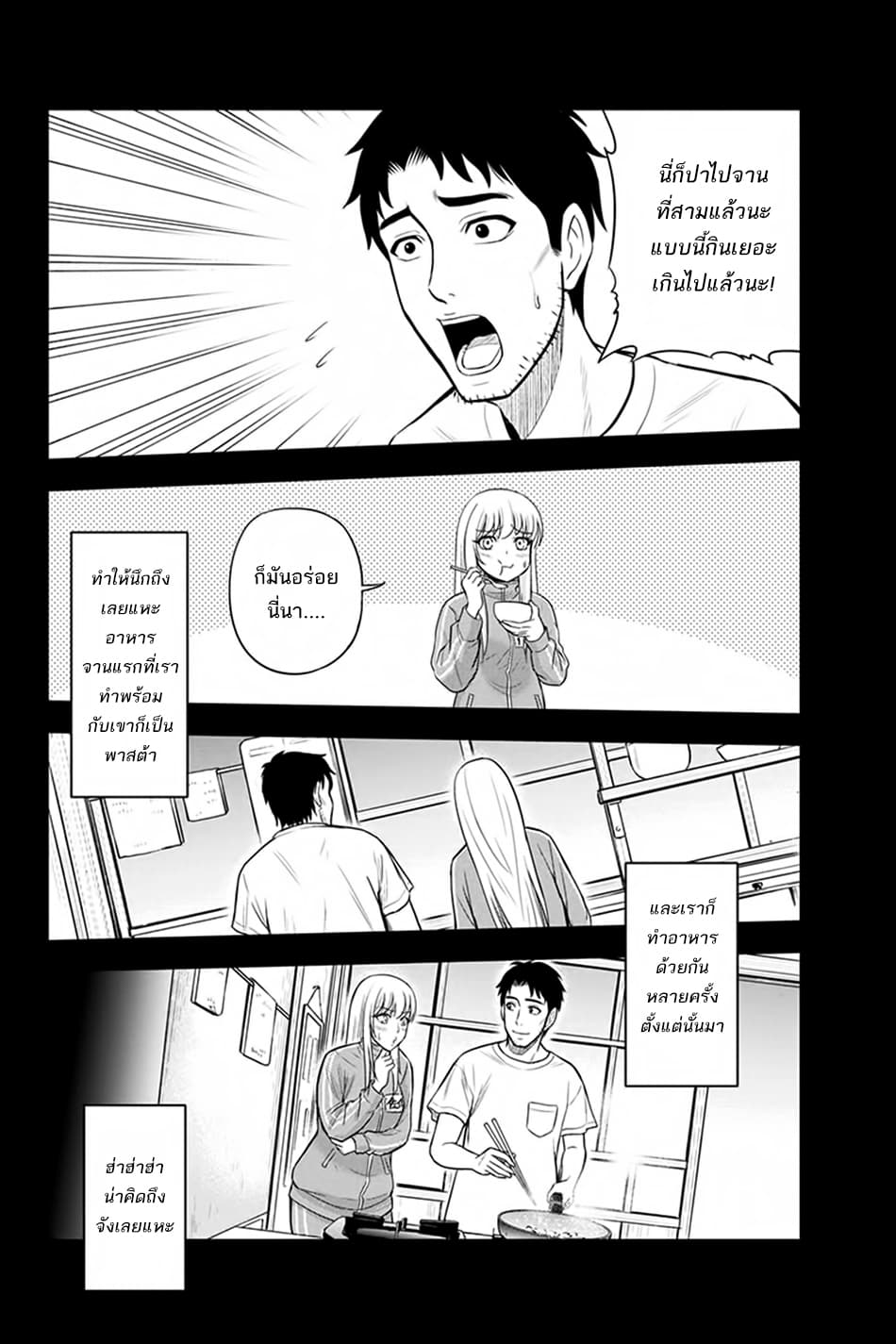 Orenchi ni Kita Onna Kishi to Inakagurashi Surukotoninatta Ken page 10
