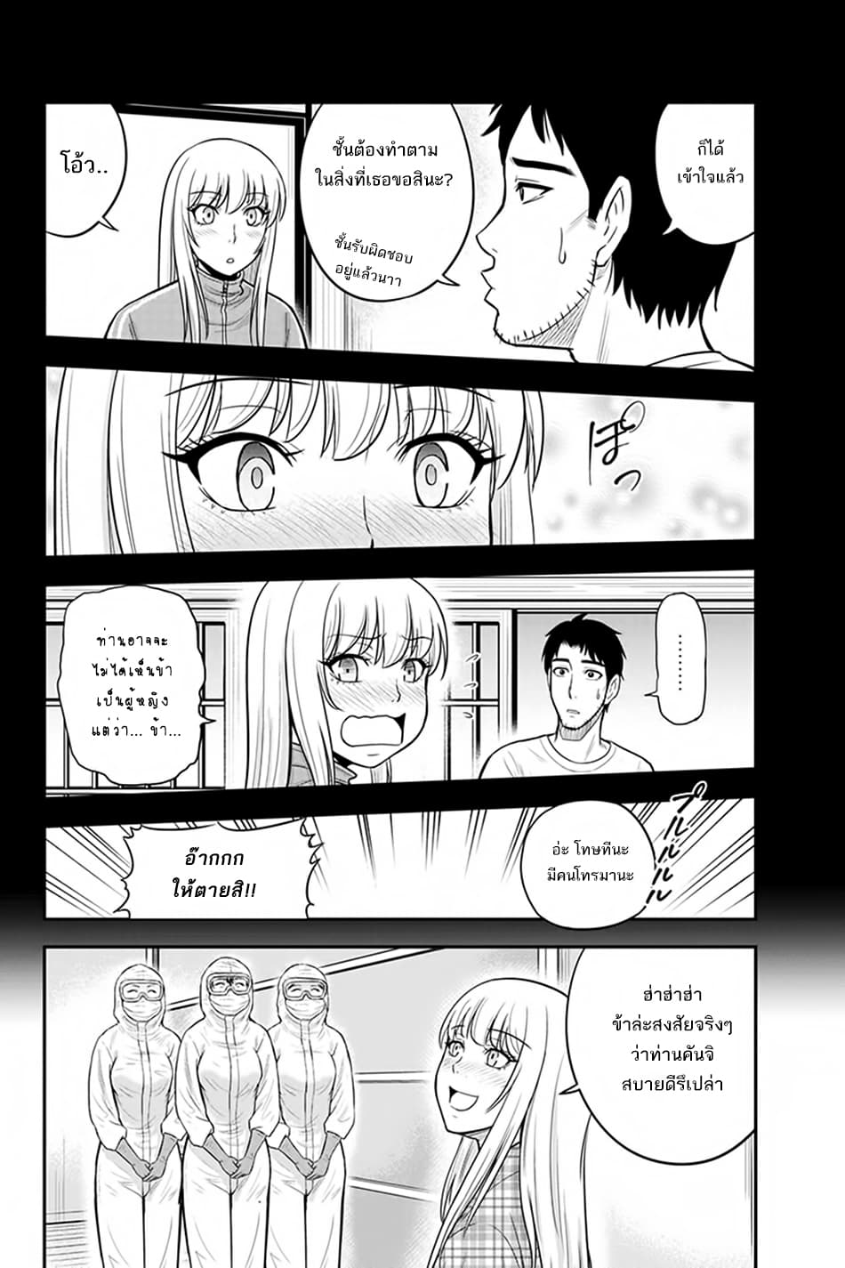 Orenchi ni Kita Onna Kishi to Inakagurashi Surukotoninatta Ken page 12