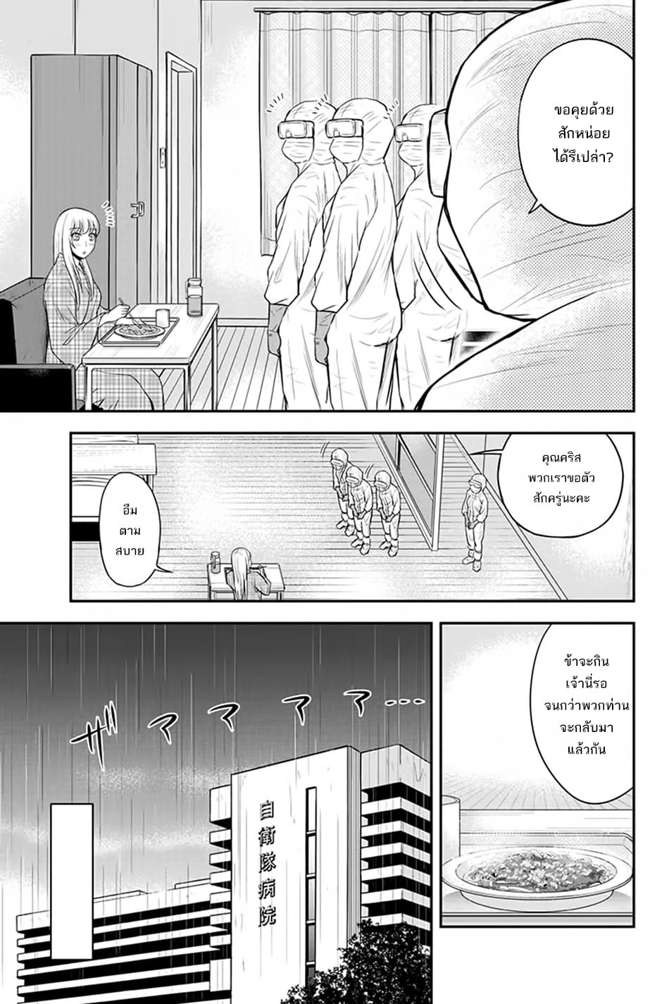 Orenchi ni Kita Onna Kishi to Inakagurashi Surukotoninatta Ken page 13