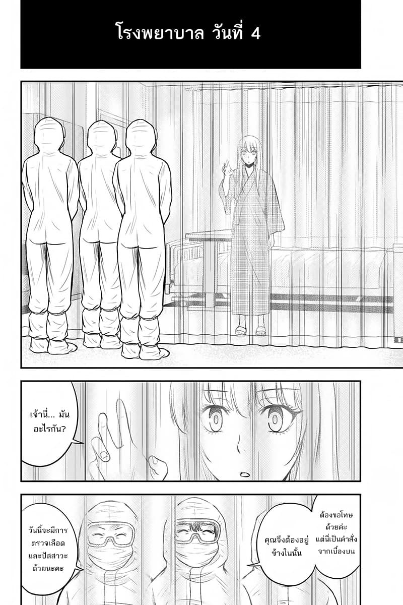 Orenchi ni Kita Onna Kishi to Inakagurashi Surukotoninatta Ken page 14