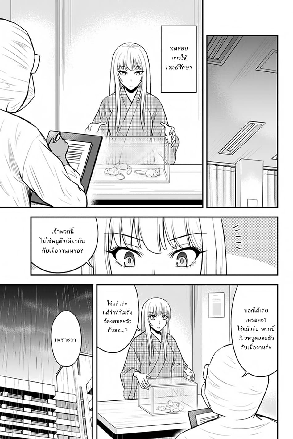 Orenchi ni Kita Onna Kishi to Inakagurashi Surukotoninatta Ken page 15