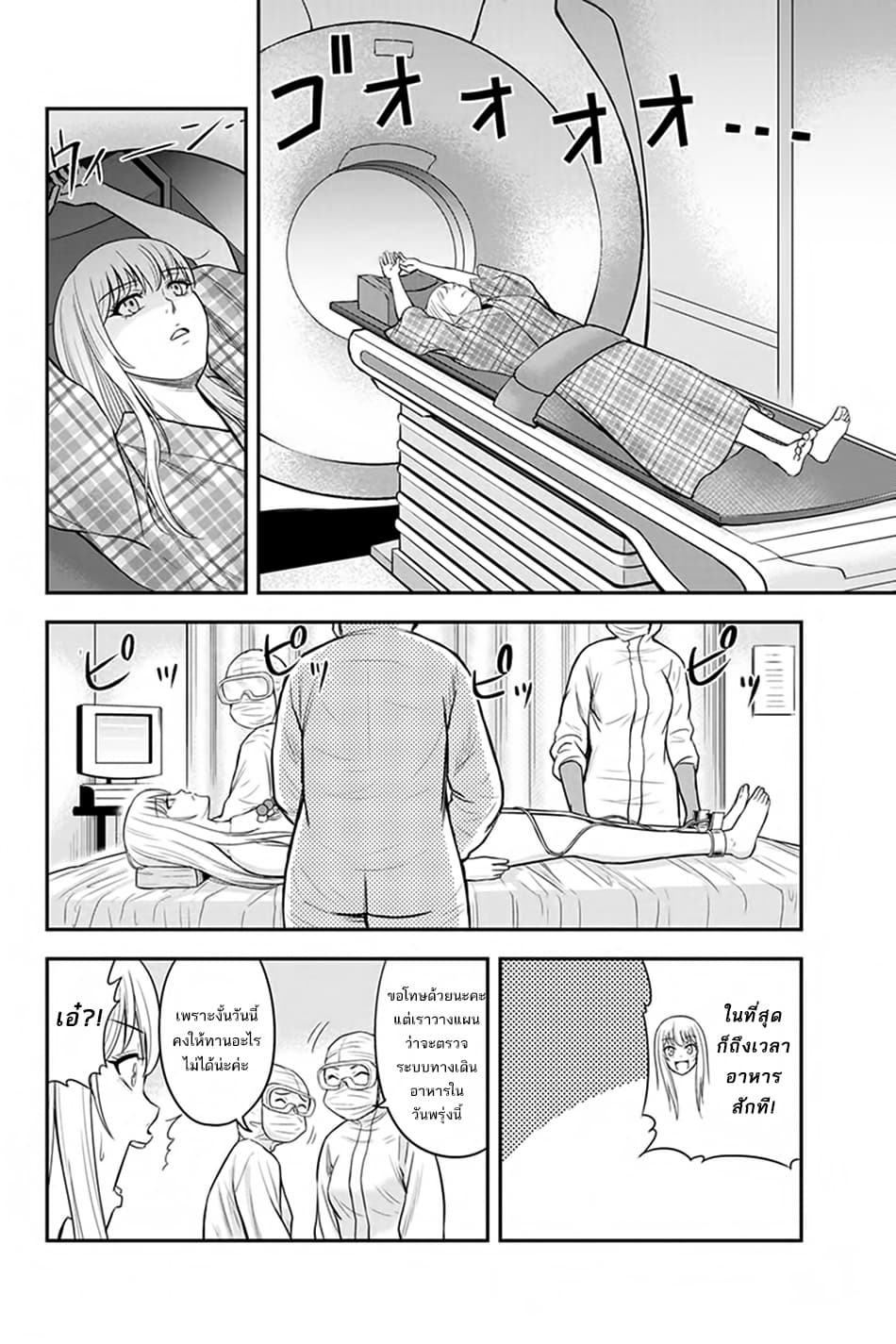 Orenchi ni Kita Onna Kishi to Inakagurashi Surukotoninatta Ken page 16