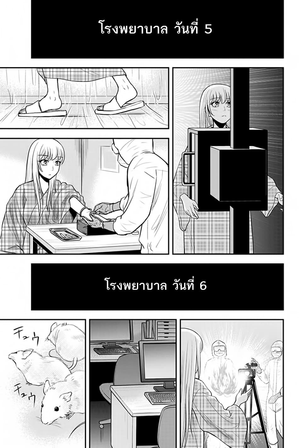 Orenchi ni Kita Onna Kishi to Inakagurashi Surukotoninatta Ken page 17