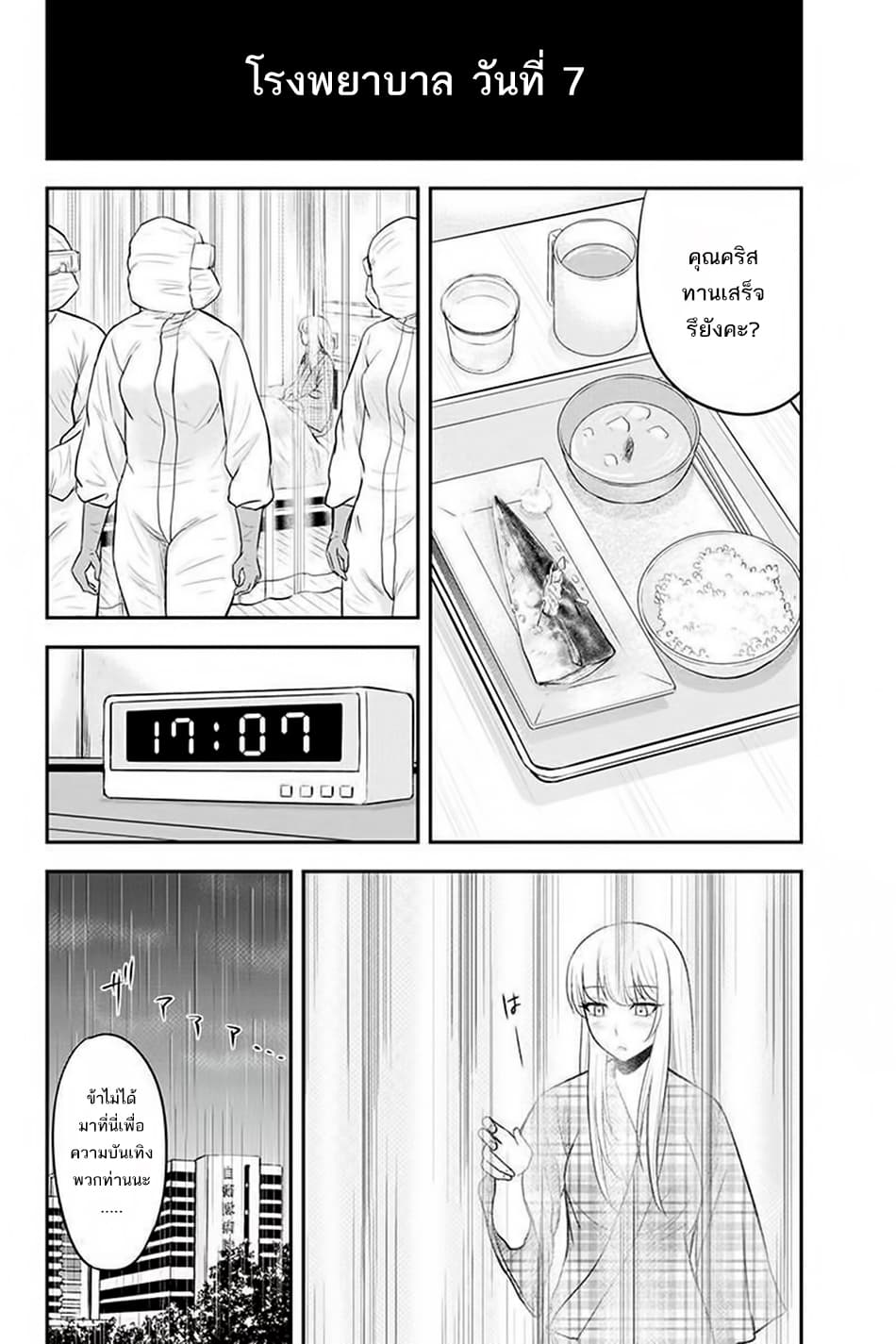 Orenchi ni Kita Onna Kishi to Inakagurashi Surukotoninatta Ken page 18