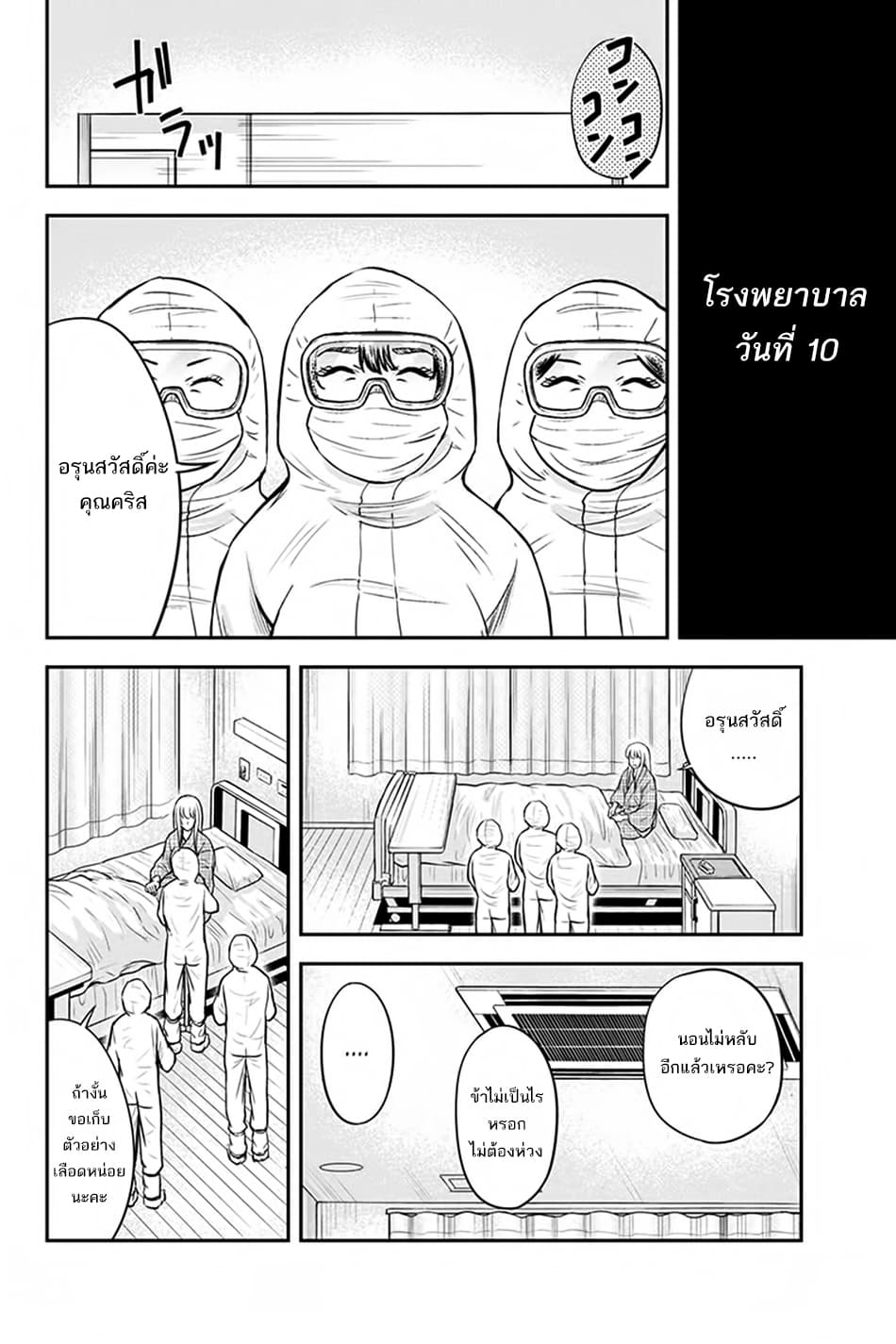 Orenchi ni Kita Onna Kishi to Inakagurashi Surukotoninatta Ken page 2