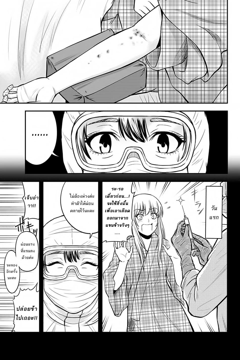 Orenchi ni Kita Onna Kishi to Inakagurashi Surukotoninatta Ken page 3