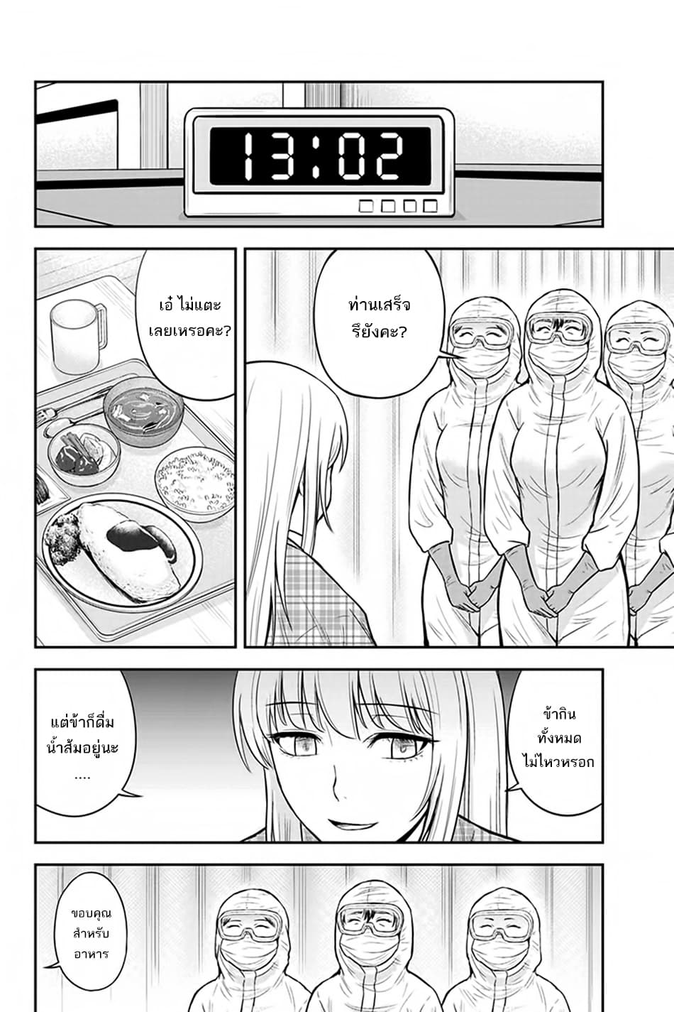 Orenchi ni Kita Onna Kishi to Inakagurashi Surukotoninatta Ken page 4