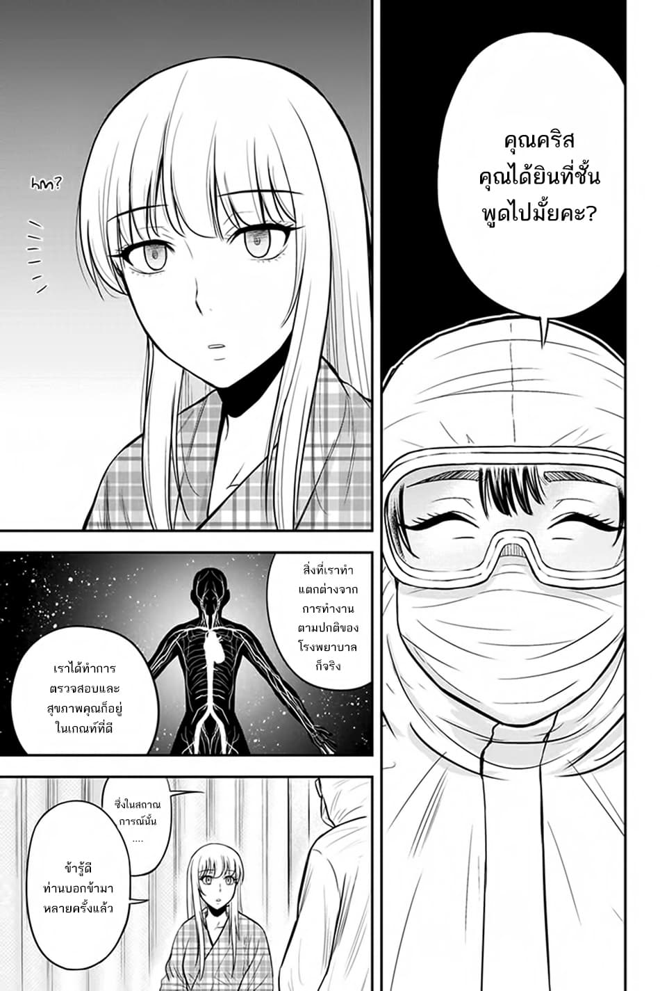 Orenchi ni Kita Onna Kishi to Inakagurashi Surukotoninatta Ken page 5