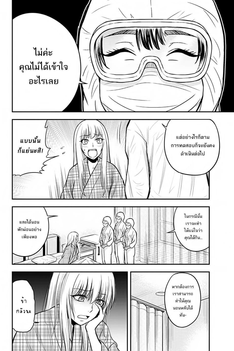 Orenchi ni Kita Onna Kishi to Inakagurashi Surukotoninatta Ken page 6