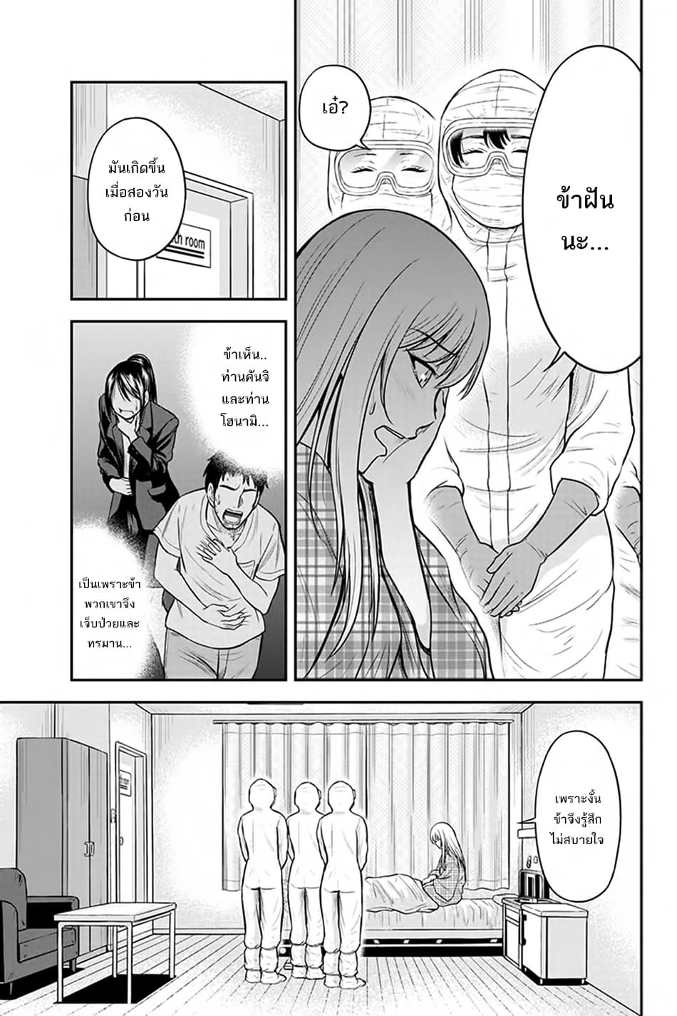 Orenchi ni Kita Onna Kishi to Inakagurashi Surukotoninatta Ken page 7
