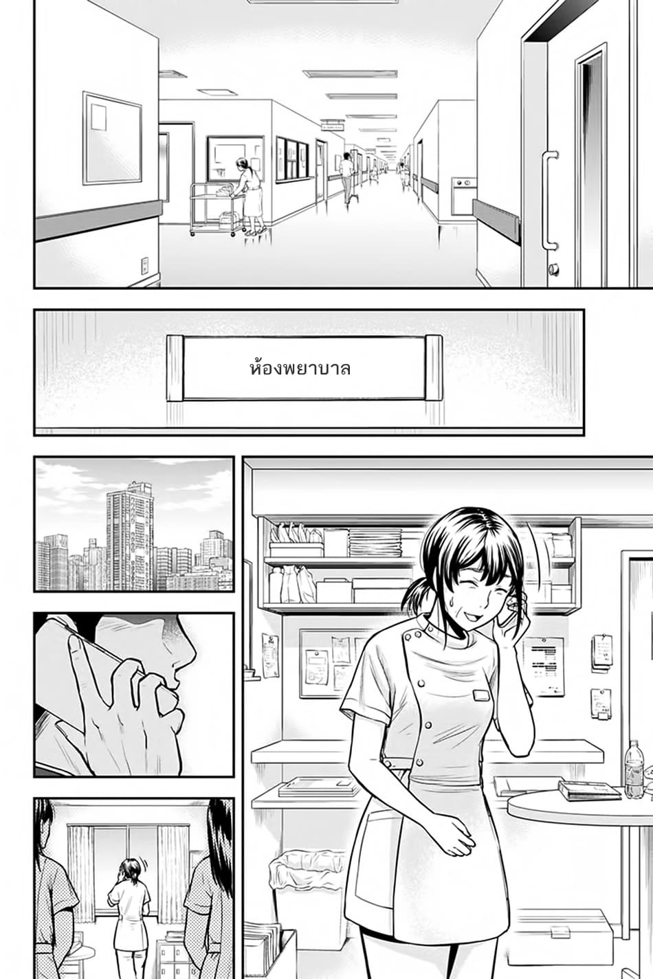 Orenchi ni Kita Onna Kishi to Inakagurashi Surukotoninatta Ken page 10