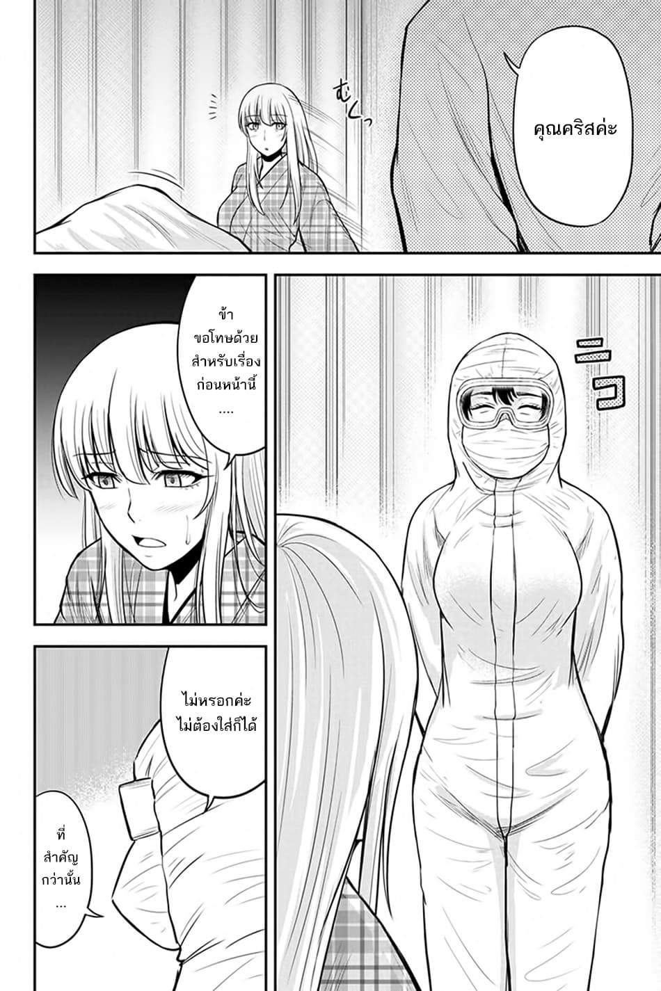 Orenchi ni Kita Onna Kishi to Inakagurashi Surukotoninatta Ken page 12