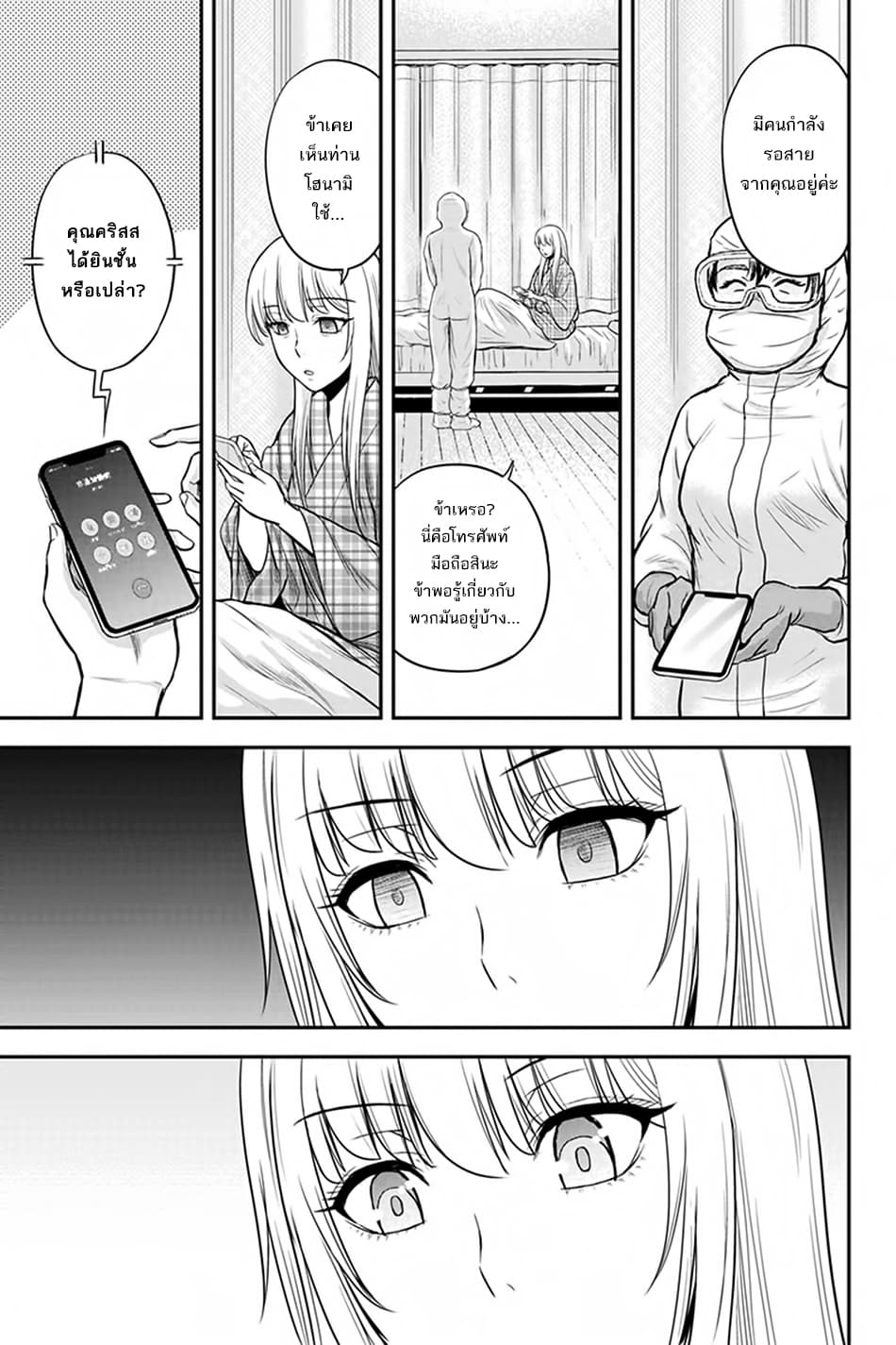 Orenchi ni Kita Onna Kishi to Inakagurashi Surukotoninatta Ken page 13
