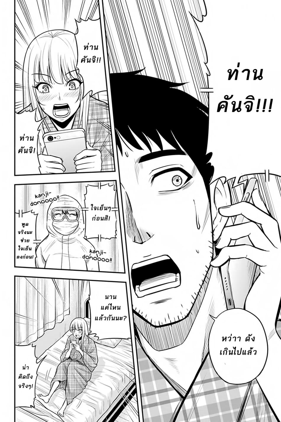 Orenchi ni Kita Onna Kishi to Inakagurashi Surukotoninatta Ken page 14
