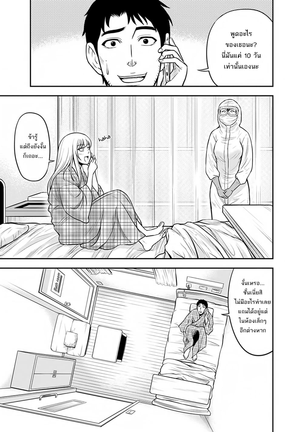 Orenchi ni Kita Onna Kishi to Inakagurashi Surukotoninatta Ken page 15