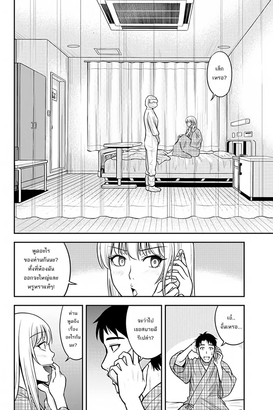 Orenchi ni Kita Onna Kishi to Inakagurashi Surukotoninatta Ken page 16