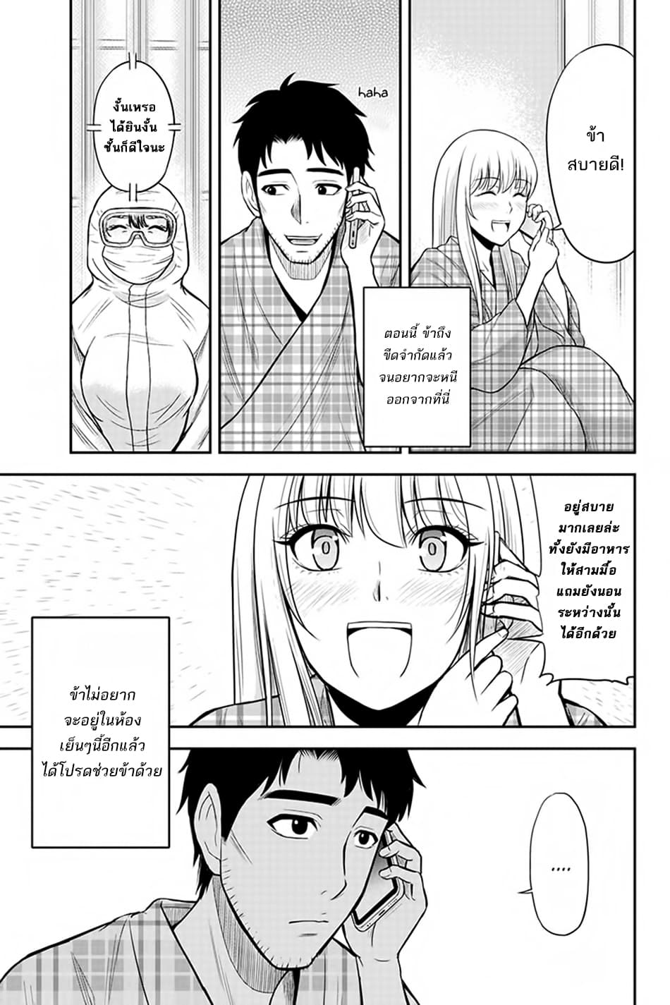Orenchi ni Kita Onna Kishi to Inakagurashi Surukotoninatta Ken page 17