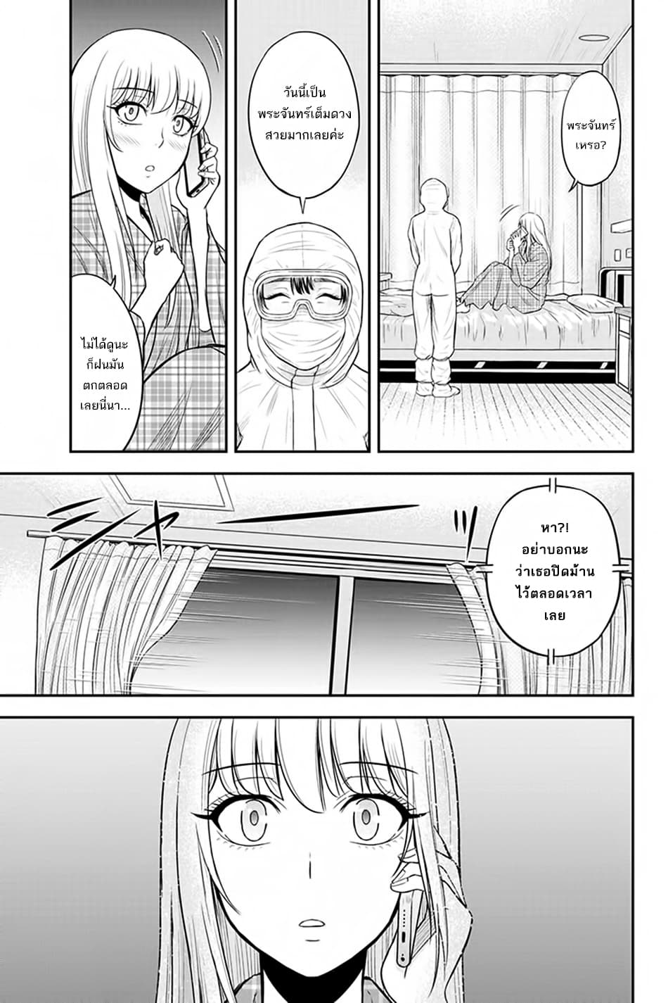 Orenchi ni Kita Onna Kishi to Inakagurashi Surukotoninatta Ken page 19