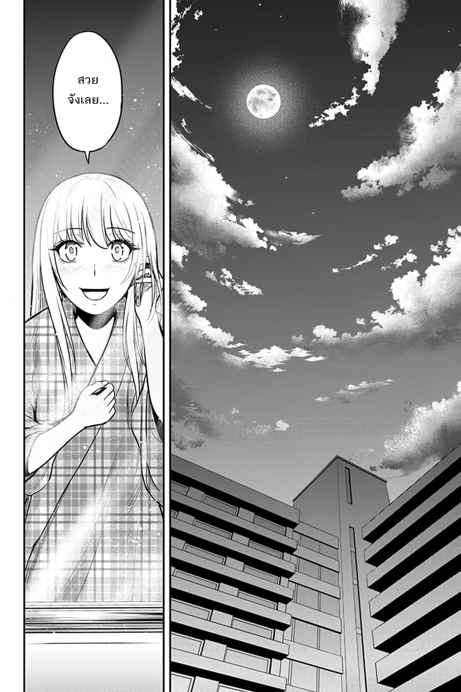 Orenchi ni Kita Onna Kishi to Inakagurashi Surukotoninatta Ken page 20