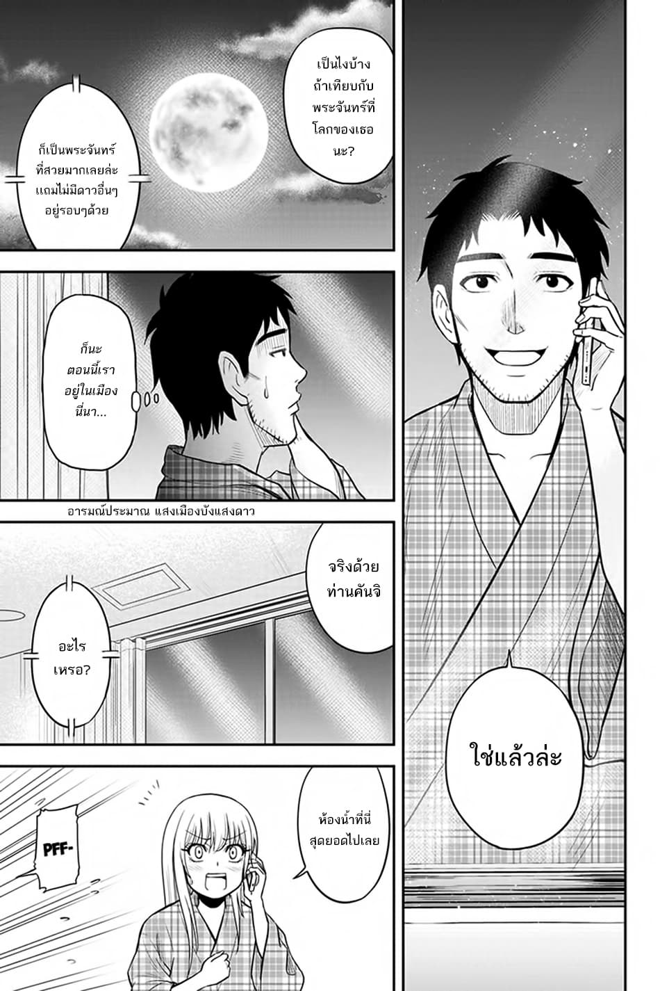 Orenchi ni Kita Onna Kishi to Inakagurashi Surukotoninatta Ken page 21