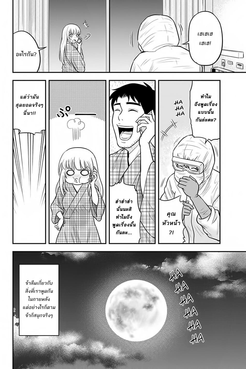 Orenchi ni Kita Onna Kishi to Inakagurashi Surukotoninatta Ken page 22