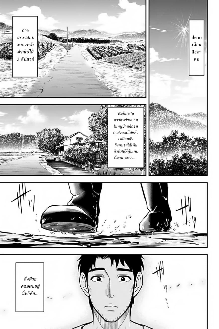 Orenchi ni Kita Onna Kishi to Inakagurashi Surukotoninatta Ken page 1