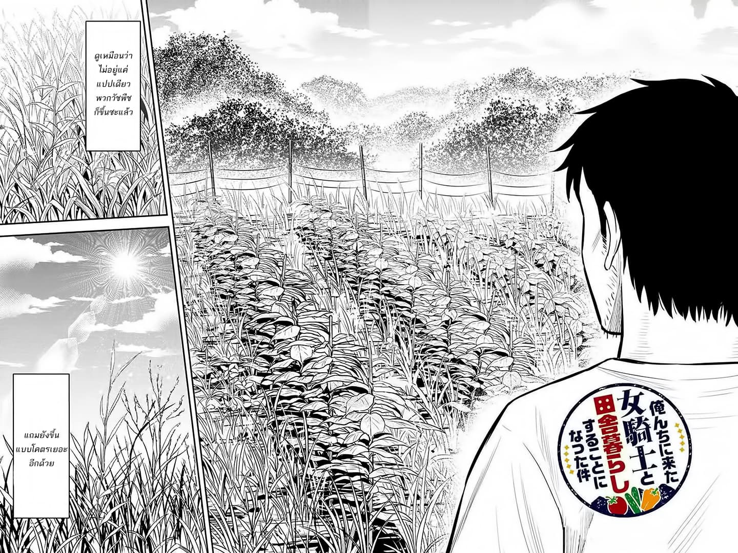 Orenchi ni Kita Onna Kishi to Inakagurashi Surukotoninatta Ken page 2