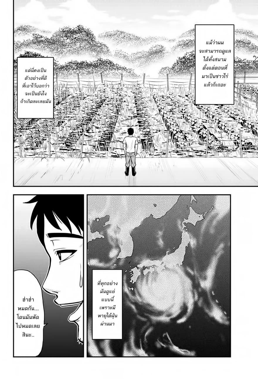 Orenchi ni Kita Onna Kishi to Inakagurashi Surukotoninatta Ken page 3