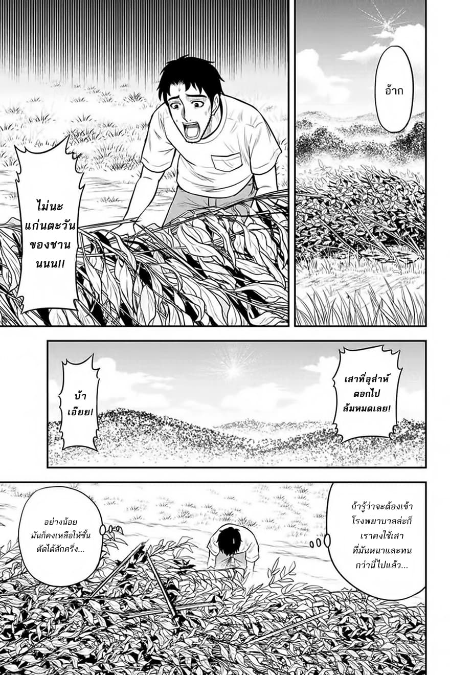 Orenchi ni Kita Onna Kishi to Inakagurashi Surukotoninatta Ken page 4