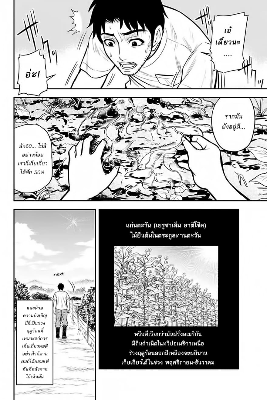 Orenchi ni Kita Onna Kishi to Inakagurashi Surukotoninatta Ken page 5