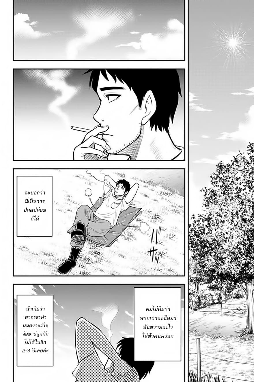 Orenchi ni Kita Onna Kishi to Inakagurashi Surukotoninatta Ken page 7