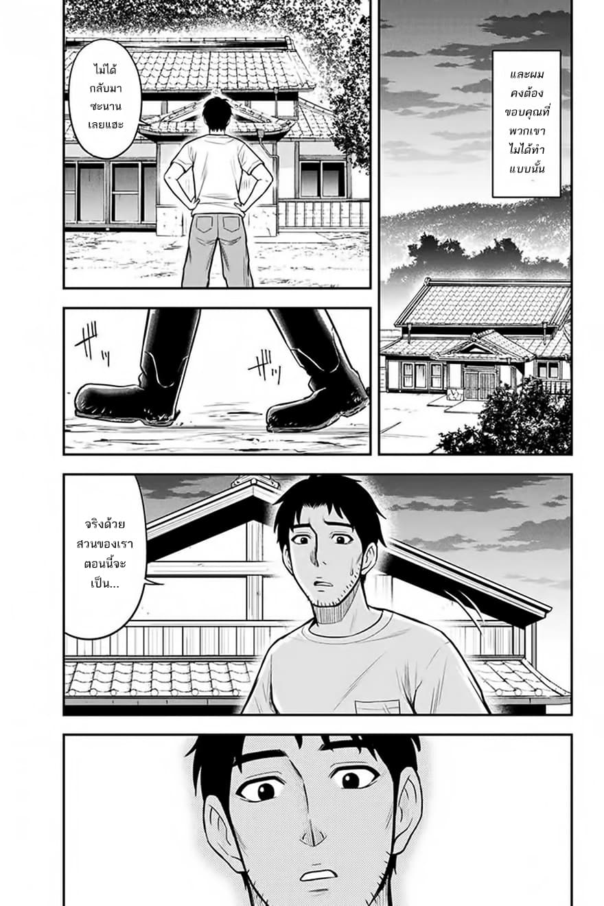 Orenchi ni Kita Onna Kishi to Inakagurashi Surukotoninatta Ken page 8