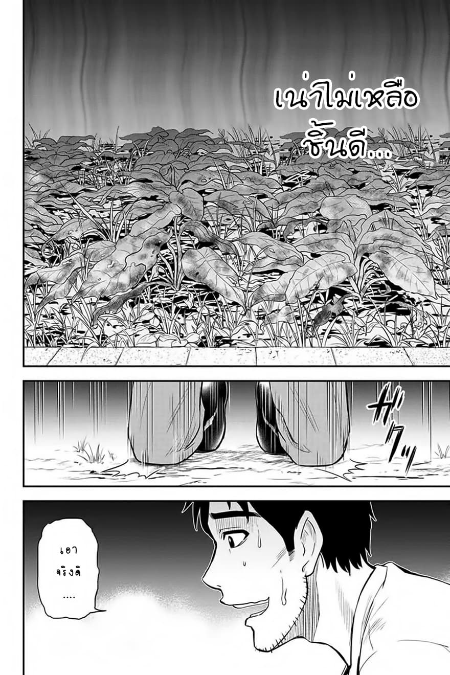 Orenchi ni Kita Onna Kishi to Inakagurashi Surukotoninatta Ken page 9