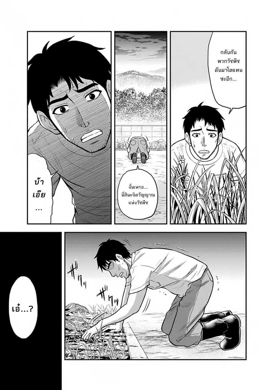 Orenchi ni Kita Onna Kishi to Inakagurashi Surukotoninatta Ken page 10