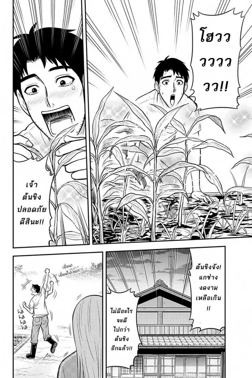 Orenchi ni Kita Onna Kishi to Inakagurashi Surukotoninatta Ken page 11