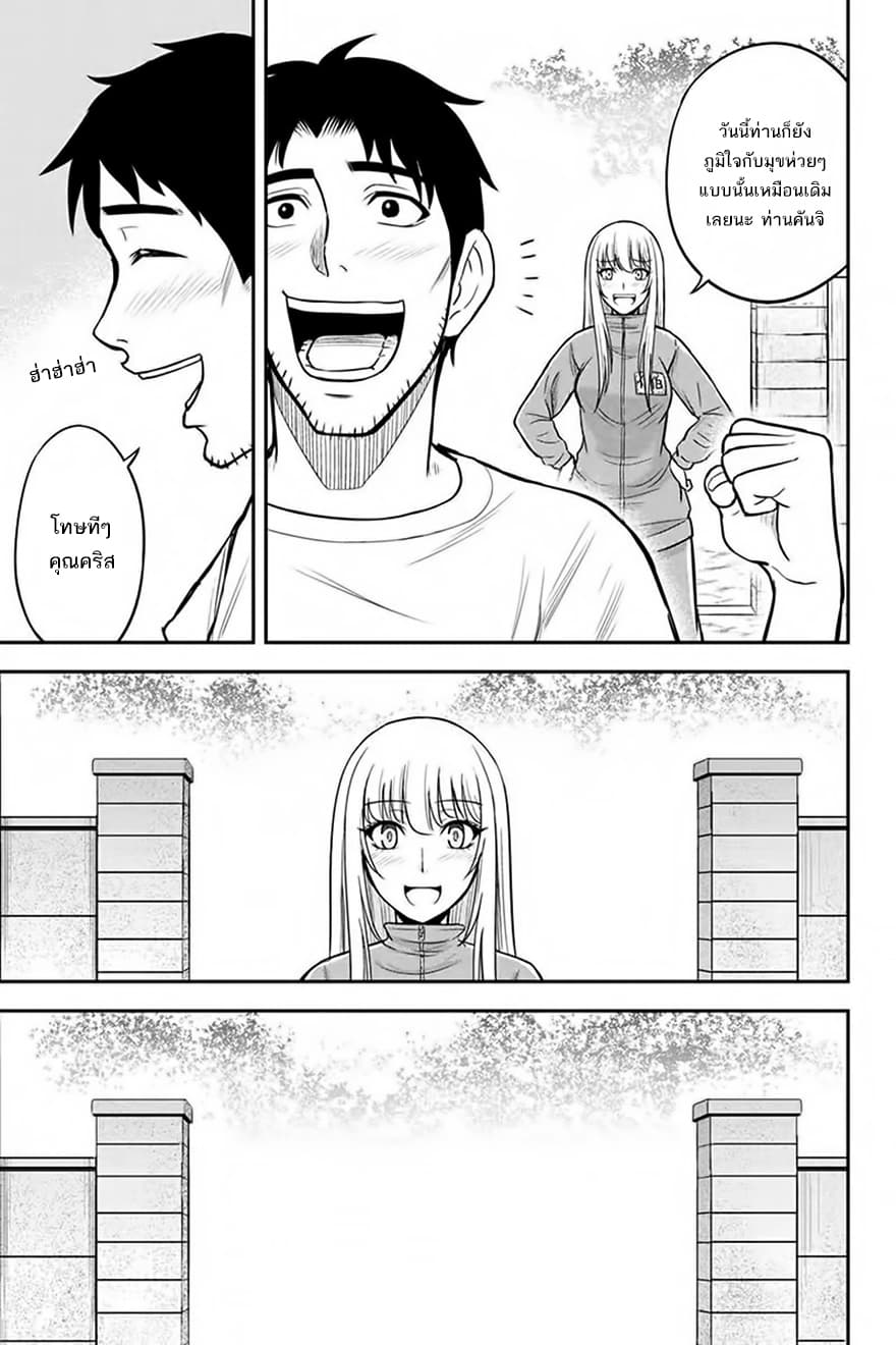 Orenchi ni Kita Onna Kishi to Inakagurashi Surukotoninatta Ken page 12