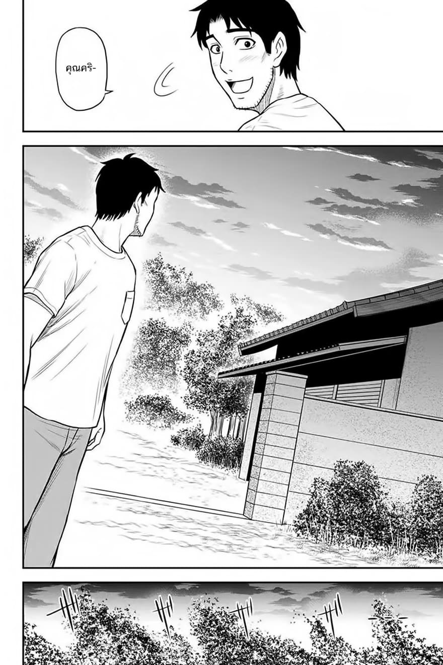 Orenchi ni Kita Onna Kishi to Inakagurashi Surukotoninatta Ken page 13